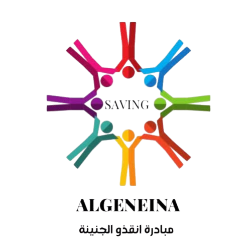 Saving Algenaina Logo